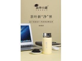 紳士系列金駿眉