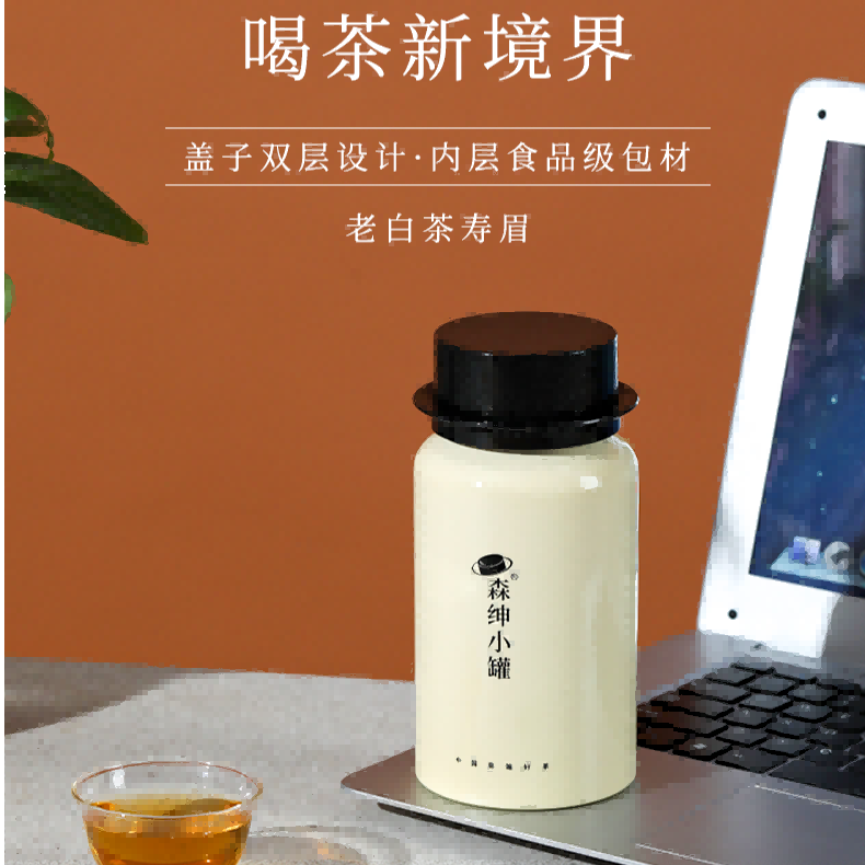 紳士系列老白茶壽眉