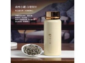 紳士系列白毫銀針